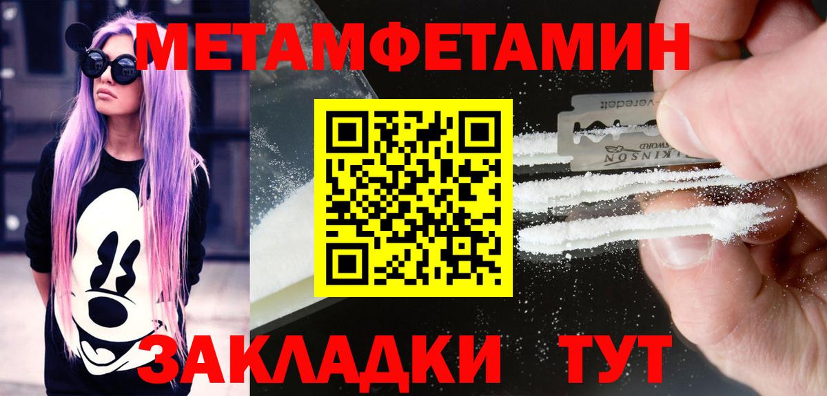 Амфетамин  ОМГ ОМГ ссылки  Вход с VPN  Светлоград  Amphetamine 97% 