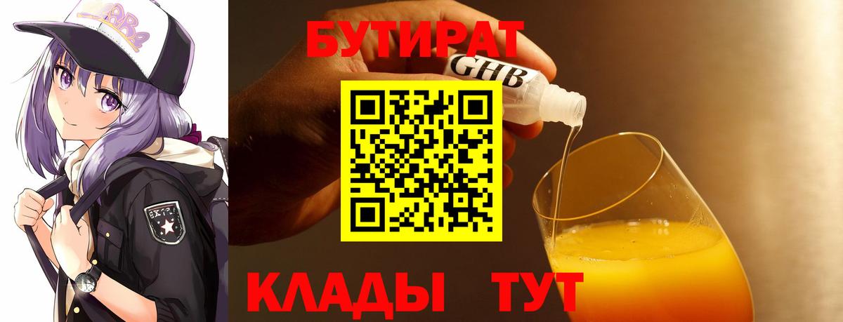 Светлоград  Бутират оксана  Вход с VPN 