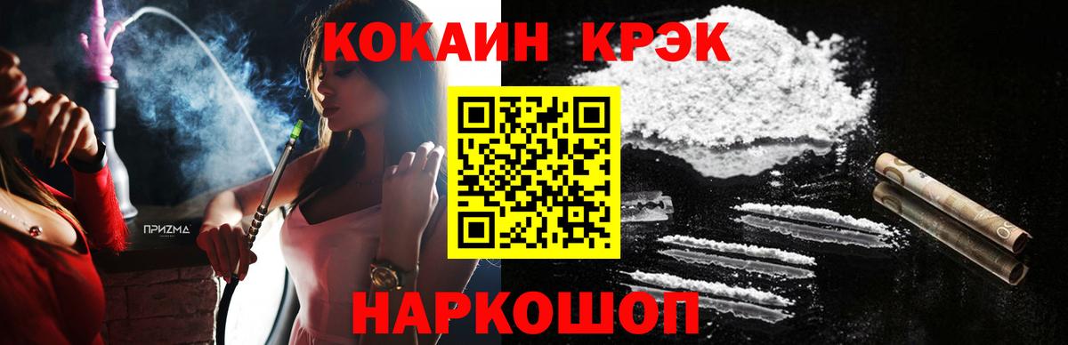 Cocaine 97% Светлоград