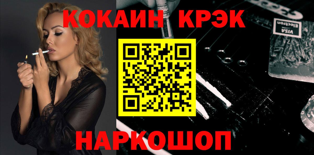 Кокаин Эквадор  Вход с VPN  Светлоград  Кокаин Columbia 