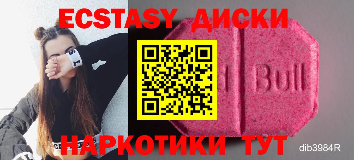 Ecstasy ешки Светлоград