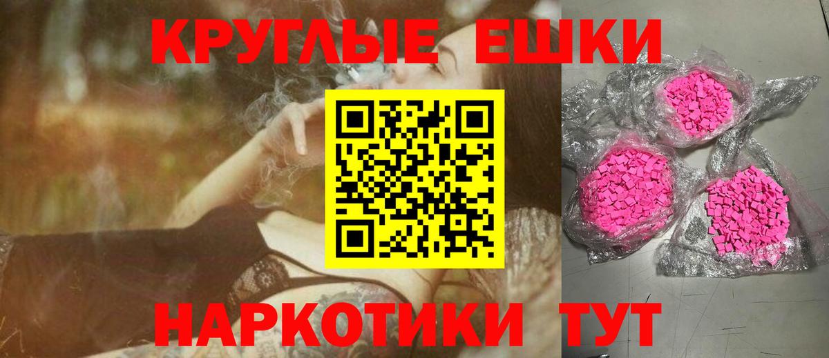 Светлоград  Экстази Philipp Plein  наркота  Вход с VPN  Ecstasy VHQ 