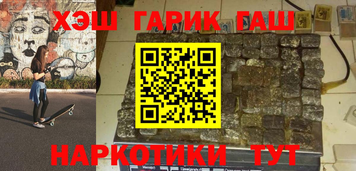 ГАШИШ ice o lator  ГАШ  Гашиш hashish  Светлоград  Вход с VPN 
