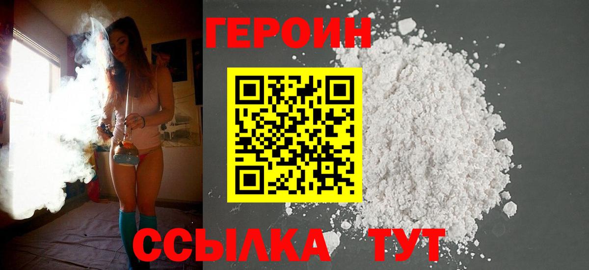 Героин афганец Светлоград