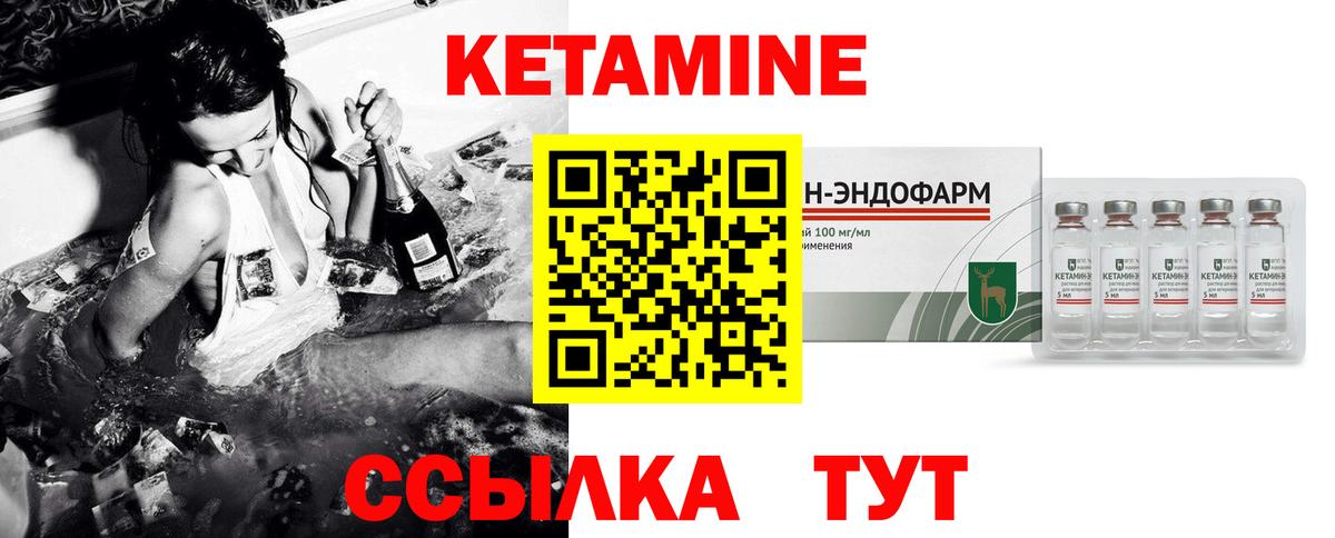 КЕТАМИН VHQ  Вход с VPN  Светлоград 