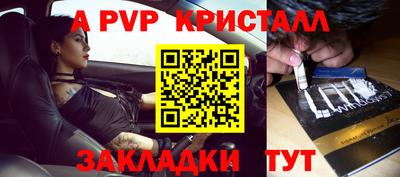 альфа пвп Партизанск