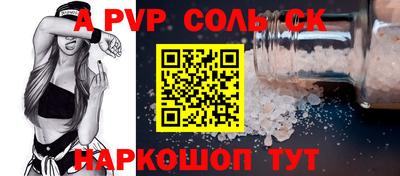 альфа пвп Партизанск