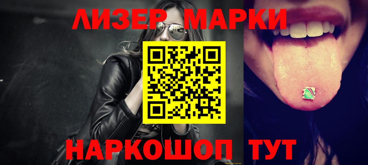 ЛСД экстази кислота  ЛСД экстази кислота  Светлоград  Вход с VPN 