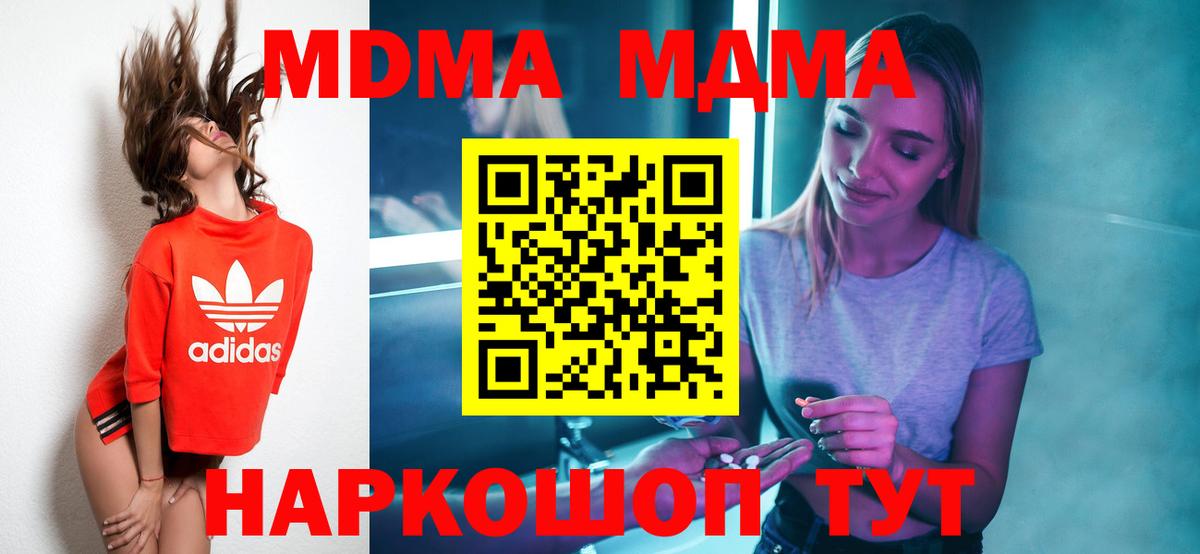 MDMA VHQ Светлоград
