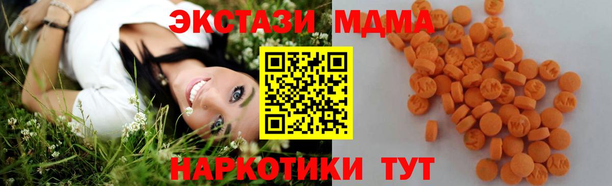 МДМА  MDMA кристаллы  МДМА кристаллы  Вход с VPN  Светлоград 