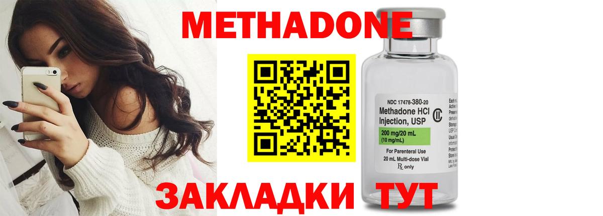 МЕТАДОН VHQ  ссылка на мегу зеркало  Светлоград  МЕТАДОН VHQ  Вход с VPN 