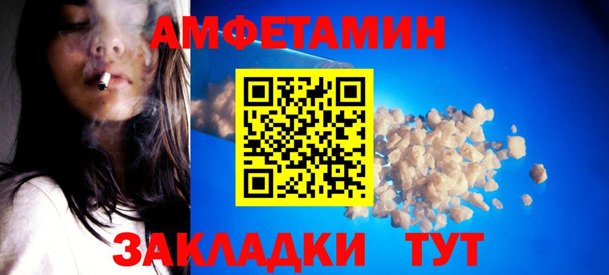 Метамфетамин кристалл Светлоград