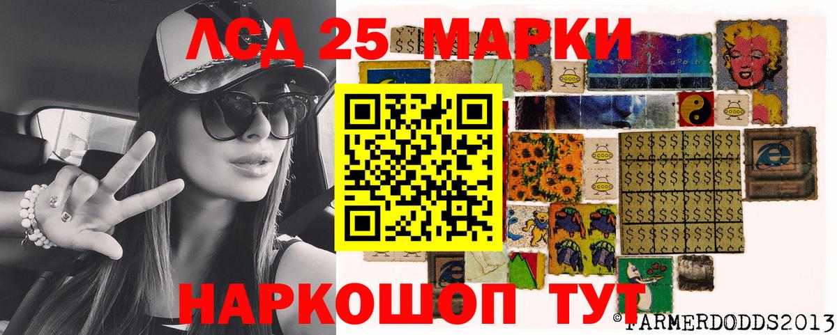 Марки N-bome 1500мкг Светлоград