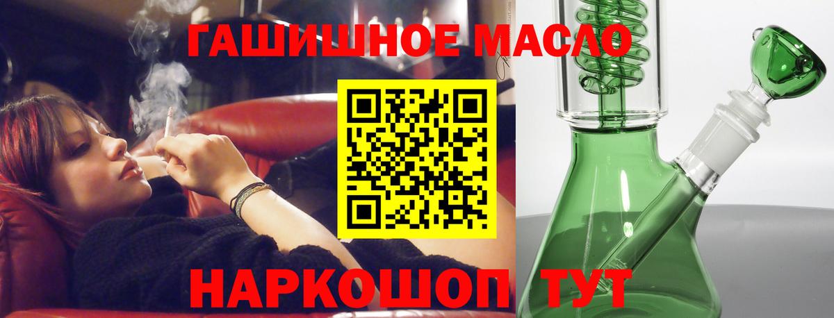ТГК вейп  Дистиллят ТГК вейп с тгк  Светлоград  Вход с VPN 