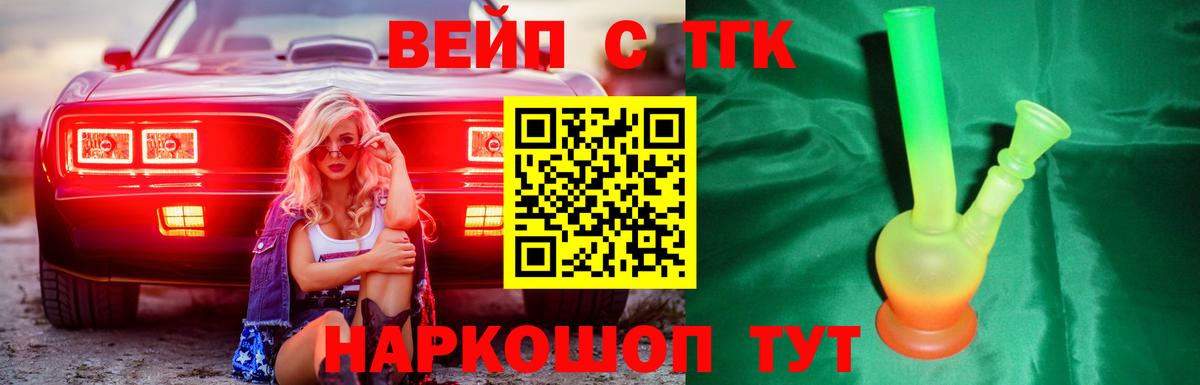 Дистиллят ТГК Wax Светлоград